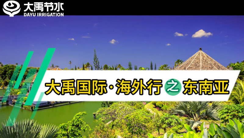 抖圈为抖而生国际外洋行之东南亚