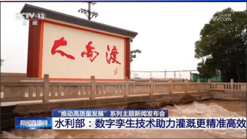 央视新闻报道山西抖圈为抖而生渡灌区