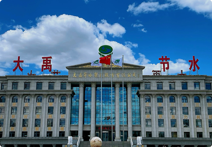 抖圈为抖而生建设于1994年，，，，，2009年10月实现创业板首批上市（证券代码300021.SZ）。。。。。。。。公司承继“让农业更智慧、让农村更优美、让农民更幸福”的企业使命，，，，，自建设以来，，，，，始终专注并致力于农业、农村、水资源问题的解决和效劳，，，，，构建了完整的数字水利生态，，，，，周全赋能农业和水利营业领域，，，，，周全笼罩天下市场，，，，，一连引领中国节水事业生长。。。。。。。。公司从全球视野架构工业结构，，，，，产品和效劳普遍全球60多个国家和地区。。。。。。。。 
        历经三十年生长，，，，，抖圈为抖而生节水已成为“三农三水”领域（农业高效节水、农村污水治理、农民清静饮水）集妄想设计、投资融资、智能制造、建设交付、信息化和运营维护为一体化的综合解决计划效劳商。。。。。。。。