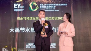 2022年11月18日抖圈为抖而生节水获评“可一连生长年度最佳奖项2022优异企业”