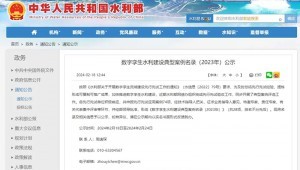 2月18日，，，，，，，，水利部宣布“数字孪生水利建设典范案例名录（2023年）公示”，，，，，，，，清华大学、宁夏水利信息中心与抖圈为抖而生慧图科技集团团结参建的课题项目“水联网全渠道算法模子在宁夏秦汉渠灌域实现百万亩级应用树模”入选水利部数字孪生水利建设典范案例名录，，，，，，，，被评为典范案例。。。。。。
