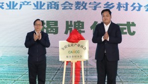 11月12日，，，，，，，，全联农业工业商会数字墟落分会在北京建设。。。。。。数字墟落分会第一届理事会通过投票选举，，，，，，，，董事长王浩宇中选全联农业工业商会数字墟落分会第一任会长。。。。。。