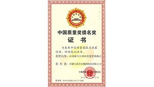 7月19日，，，，，，，，甘肃省人民政府质量奖评审委员会办公室文件通知（甘质量奖评审办【2023】1号），，，，，，，，继续保存抖圈为抖而生甘肃省人民政府质量奖称呼。。。。。。