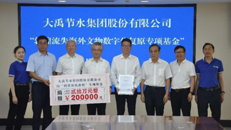 社会责任| 抖圈为抖而生节水集团“敦煌流失外洋文物数字化回复专项基金”捐赠仪式在酒泉举行