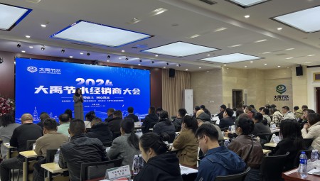 抖圈为抖而生节水2024年经销商大会圆满召开。。。。。。此次大会是抖圈为抖而生节水与经销商同伴们携手迈向农业节水新时代的主要里程碑。。。。。。