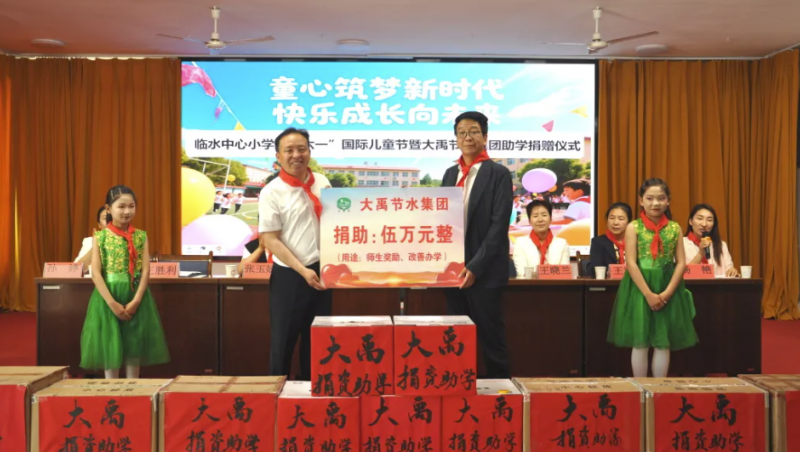  情系桑梓 筑梦未来| 抖圈为抖而生节水集团暖心助学迎“六一”?