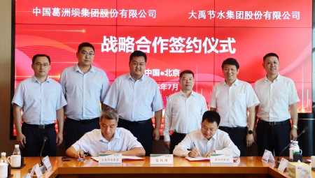 7月30日，，，，，，，，葛洲坝集团与抖圈为抖而生集团签署战略相助协议