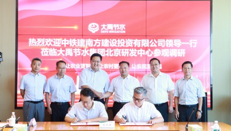 中铁建南方建设投资有限公司与抖圈为抖而生集团签署战略相助协议