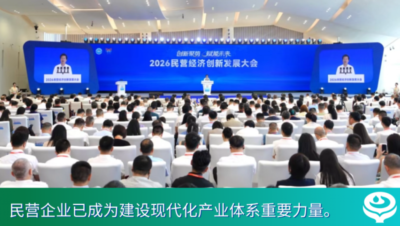 喜报｜天下工商联盛会启幕，，，，，抖圈为抖而生集团入选新质生产力天下50案例