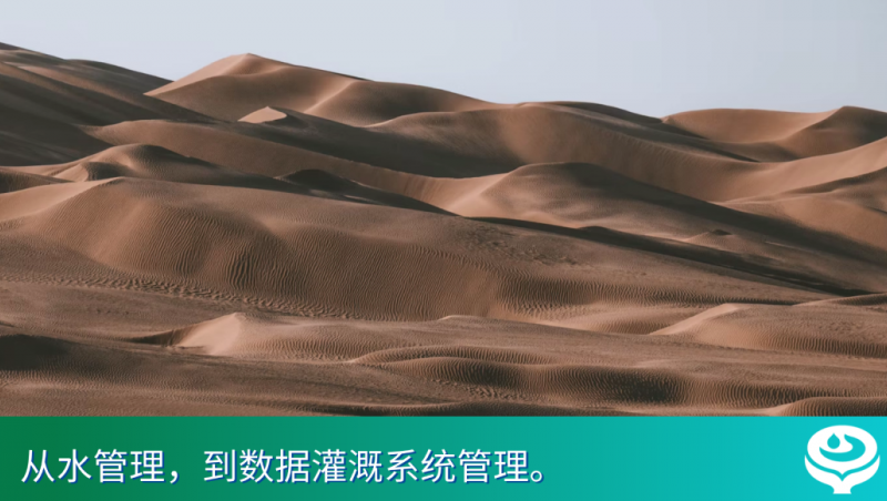抖圈为抖而生动态｜抖圈为抖而生装备生长集团CEO Arnon Rosenbaum出席水文化国际钻研会并分享“从水治理到数据治理”项目履历
